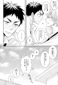 (HaruCC20) [Unlucky Strike (Gemuta)] OVER CAPACITY! (Kuroko no Basuke)