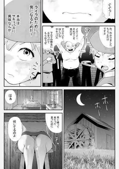 Inma ni Ubawareta Osananajimi