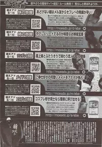 COMIC Penguin Club Sanzokuban 2007-07