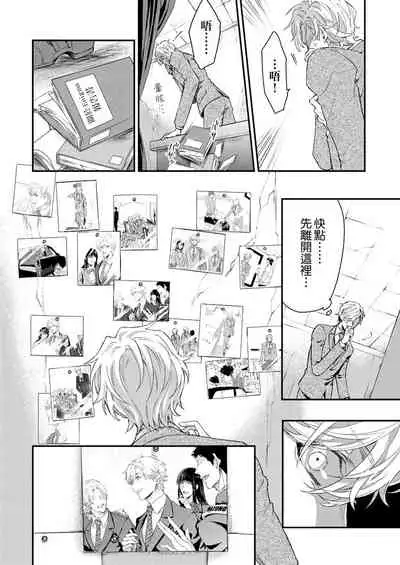 [Nakai Shinshi] Kanraku Alpha -Enigma: Dai 4 no Verse- | α沦为Enigma：第4种性别 完结 [Chinese] [拾荒者汉化组] [Digital]