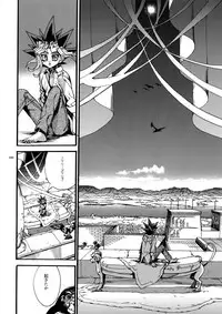 (C93) [Quartzshow (hari)] Kami Asobu Hoshi 02 (Yu-Gi-Oh!)