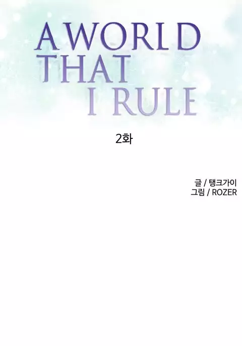 A World That I Rule Ch.01-30