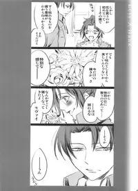 (Dai 10 Kai Hekigai Chousa Haku) [RIX (Mamiya)] 0905 (Shingeki no Kyojin)