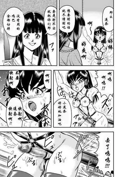 OwnWill Boku ga Atashi ni Natta Toki #6 Femdom