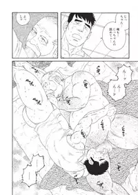 [Tagame] Jicchan no Niku Ninjin - chapter 2