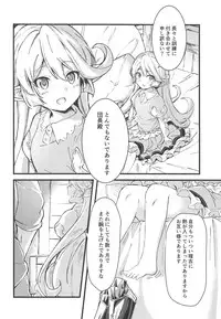 Charlotta ga Yoru no Oaite o Shite Kureru Hon