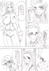 (C52) [TIMES SQUARE (Nyorori)] Bara Kokuin II (Shoujo Kakumei Utena)