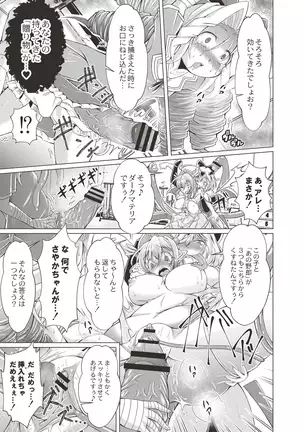 COMIC Reboot Vol. 19