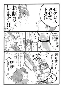 (C76) [Keumaya (Keuma, Nakamura Yanio)] Hyper Nurse Pain Killer Kotone-chan