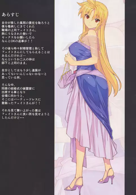 Akogare no Joushi ni Mechakucha Amaetai Hon 2 ~Douryou no Kekkonshiki Gaeri Jitaku Hen~