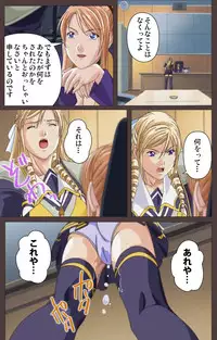 [Kururi Active] [Full Color Seijin Han] DISCIPLINE Daisanshou Complete Ban [Digital]