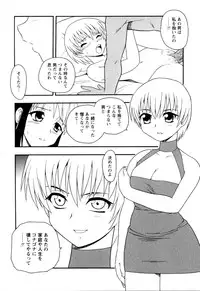 [Shinozaki Rei] NIGHT BLUE