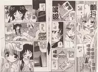 [Yasui Hirosato] Minyuu [Chinese]