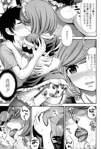 [Tomono Hiro] Hoshigari Girlfriends - Wanting Girl Friends [Digital]