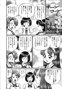 [Watanabe Wataru] Idol tte Taihen!!