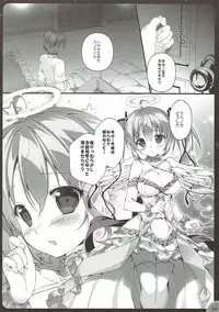 (C93) [PINK CHUCHU (Mikeou)] Kinkyuu Mission Tenshichou Miruno no Shinshitsu (Sennen Sensou Aigis)