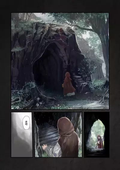 [KOMOTA] Connect -Shoujo wa Shokushu to Ai o Tsumugu- Kouhen - Connect -少女和触手编织爱情- 后篇 [Offical Chinese]