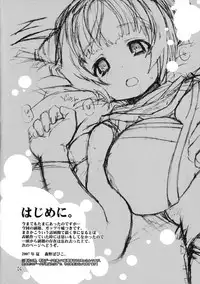 (C72) [Seinansei ni Kagayakeru Hoshi (Morino Papiko)] Ragnarok Yawa Level.10 (Ragnarok Online)