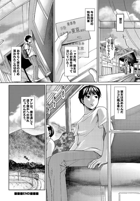 Love Guild #03 Your Eyes Only