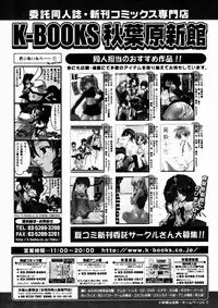 Comic Megastore 2004-10