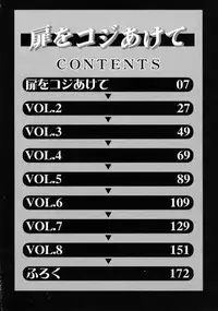 [ZERRY Fujio] Tobira o kojiakete