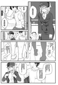 (C95) [Kyokutou Koumuten (Kikunosukemaru)] GIRLFriend's 16 (Fate/Grand Order) [Chinese] [靴下汉化组]