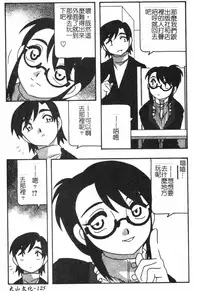 [O.RI] FAMILY PLAY | 家族遊戲 [Chinese]