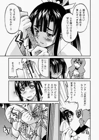 COMIC Aun 2010-05 Vol.167 [Digital]