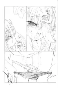 (C71) [UROBOROS (Utatane Hiroyuki)] The Snake Woman Show (Queen's Blade, Kodomo no Jikan)