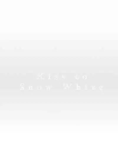 [Yoshio Akira] Shirayukihime ni Kuchizuke | 亲吻白雪姬 Ch. 1-8 [Chinese] [拾荒者汉化组] [Digital]