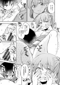 [Hota.] Love Migoro. - Lovely Time [Digital]