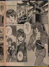 Comic Papipo 1993-08