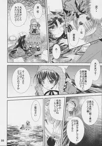 (C70) [Quarter View (Jin’nojyou, Kuroboshi Kouhaku)] A solitude nocturne (Rozen Maiden)