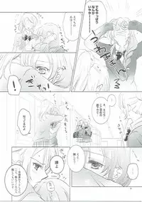 (Bokura no Love Live! 12) [interlude (Lina)] Addicted to You (Love Live!)