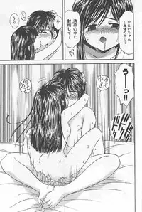 [Umino Luka] Naisho no Zangyou