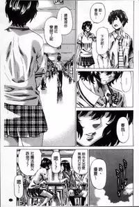 [MARUTA] Choushin de Mukuchi no Kanojo ga Hatsujou Shite Kitara Eroiyo ne? [Chinese]