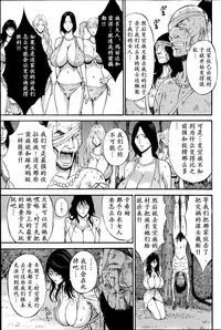 [Nagashima Chousuke] Kigenzen 10000 Nen no Ota | 来到紀元前1万年的阿宅 Ch. 4-9 [Chinese] [dragonolim个人中文翻译]