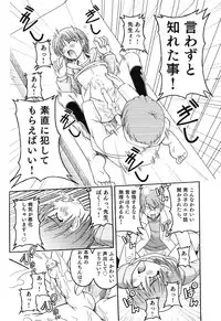 [Anthology] Ero Shota 13 Junjou x Otokonoko