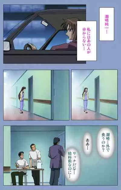 Ingoku Byoutou Kanzenban