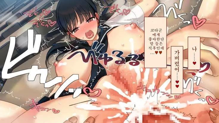 Netorare Kanojo no Ura no Kao Osananajimi ga Chuunen Kyoushi ni Nakadashi Sarete Otosarete