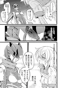 [Binbou Yusuri Express (Mochimako)] Douke no Kishi Lala Wisteria File:01-06 + 番外 [Digitial] (Ongoing)