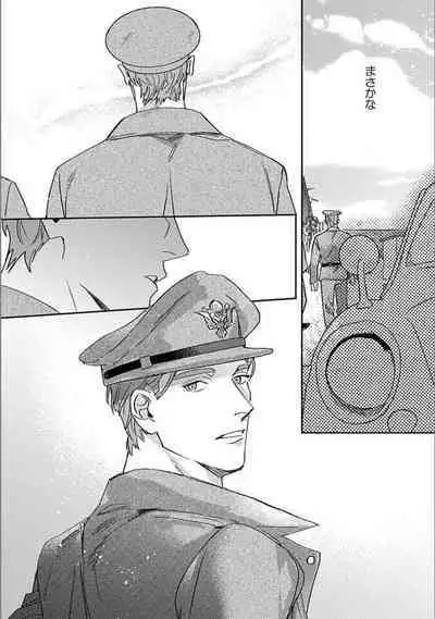 Hitori de Yoru wa Koerarenai - I Can't Stand Another Night Alone