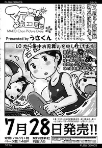 Koushoku Shounen Vol. 05