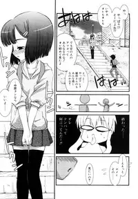 [Mizuki Eimu] Lipstick