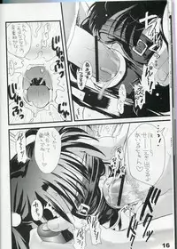 (C73) [SPT (Kakenashi, Kouguchi Moto, SHUKO)] Shoujyo Tsuuhan Catalogue Vol. 2 2007 Winter Collection [Incomplete]