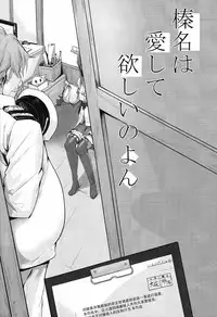 Haruna wa Aishite Hoshii no yon