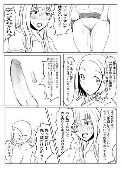 [Pal Maison] Yarichin futanari-kko kōhen Ep 2-4