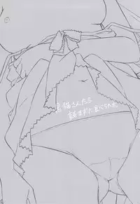 (C79) [Himeya (Abe Inori)] Kuroneko-san tara Yomazu ni Taberareta (Ore no Imouto ga Konna ni Kawaii wake ga nai)