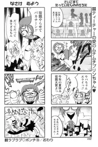 COMIC Papipo 2006-10