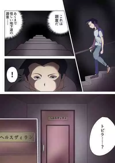 悪の女幹部が営むハーレムM性感 ～ブルーを惑わすハニートラップ～